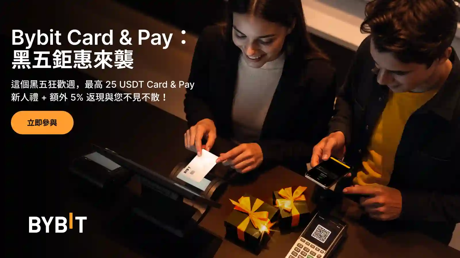 Ограниченное по времени мероприятие Bybit «Черная пятница»: пользователи Bybit Card & Pay получают множество наград и эксклюзивные награды за покупки